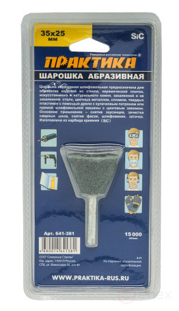 Шарошка абразивная ПРАКТИКА карбид кремния, трапециевидная 35х25 мм, хвост 6 мм, блистер (641-381)