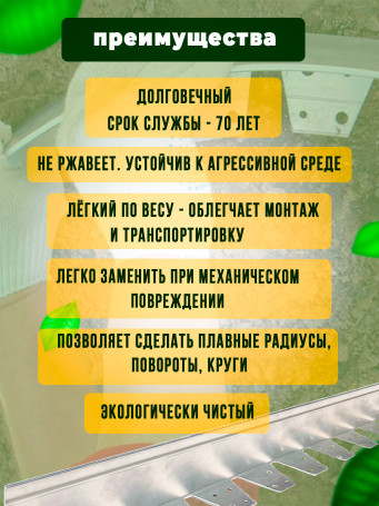 Садовый бордюр алюминиевый ГеоПластБорд длина 2500мм высота 80 мм 1 штука