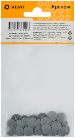 Screw caps are dark grey (packing 30 pcs. )