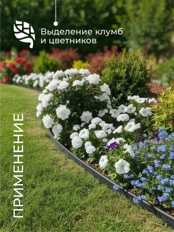 Border ribbon garden DECO Geoplastboard 10 meters color black