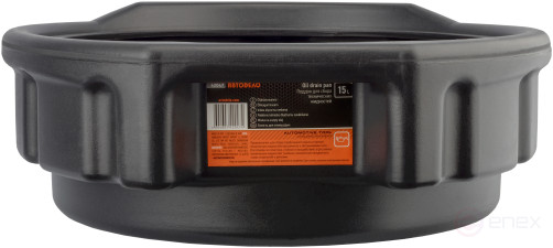 Поддон для слива масла 15 литров (АвтоDело) 42047