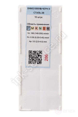 SNMG190616-AR VK4225 IPK Carbide Plate