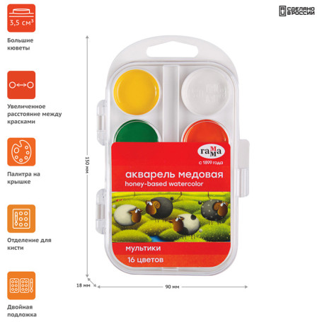 Акварель Гамма "Мультики" NEW, медовая, 16 цветов, без кисти, пластик. упак., европодвес