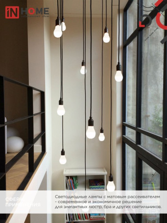 Лампа светодиодная LED-A60-VC 4PACK 12Вт 230В Е27 4000К 1140Лм (4шт./упак) IN HOME