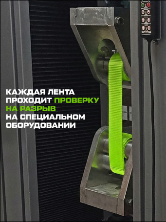 Ремень стяжной Python кольцевой для крепления груза 5(10) тонн 6 м
