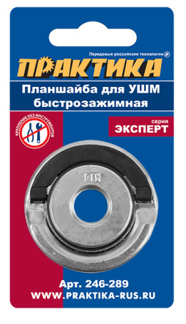 Faceplate for USM PRACTICE thread M14, fit 22.2 mm, quick-release (246-289)