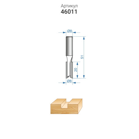 Straight groove milling cutter f8x20mm hv. 8mm, art. 46011