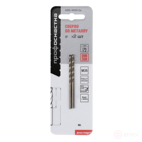 Сверло 497 Эксперт Ø 1 мм M35 Co /135° DIN 338 блист 1/5/50