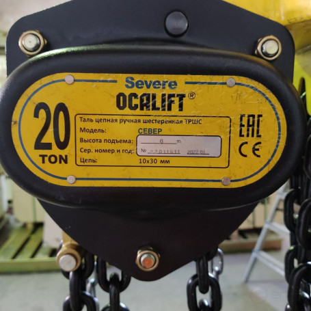 OCALIFT SEVERE manual chain hoist (NORTH) TRSH 20t 12m