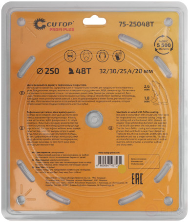 Диск пильный по дереву с тефлоновым покрытием 48Т, CUTOP Profi plus, 250 х 1,8/2,6 х 32/30/25,4/20 мм