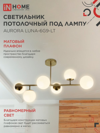 AURORA LUNA lamp chandelier-6G9-LT 6xG9 frosted lampshades, brass body IN HOME