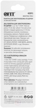 Полотна по дереву, Bimetal, разведенные, шлифованные зубья, 100/74/4 мм (Т144DF), 2 шт.