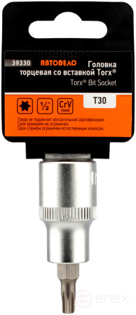 Головка со вставкой TORX T10 (1/2";L=55mm) АвтоDело (39302)
