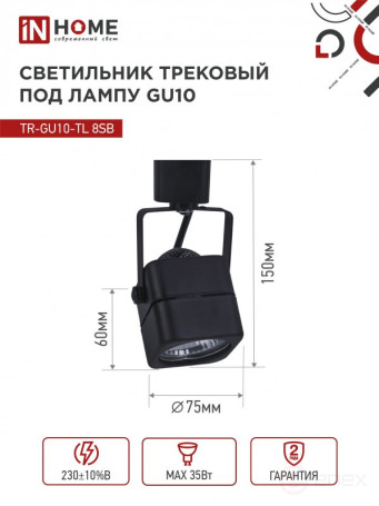 Track lamp TR-GU10-TL 8SB for GU10 square black IN HOME