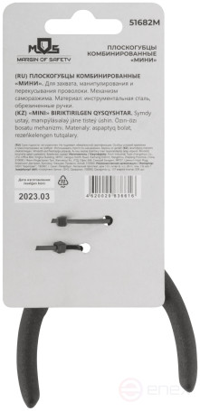 Combination pliers "mini", blue handles 120 mm