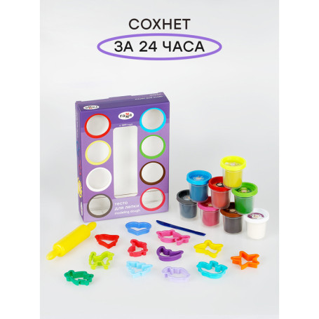 Dough for modeling Gamma "Kid", 08 colors, 480g, molds, rolling pin, stack, cardboard. packaging