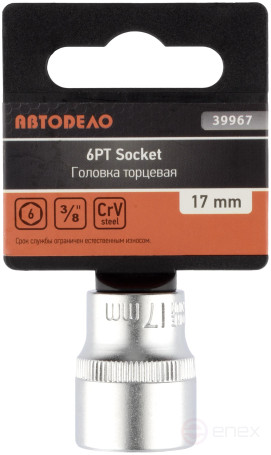 Головка торцевая *17 (3/8", 6РТ) АвтоDело 39967