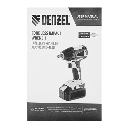 Impact wrench rechargeable brushless CIW-IB-300, Li-ion, 18V, 300Nm// Denzel