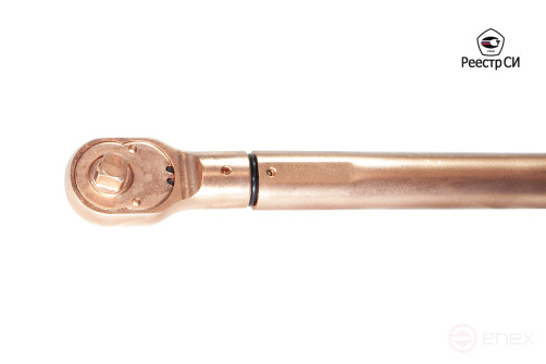 CMTN-50 Ключ искробезопасный динамометрический предельный 10-50 Nm 3/8" (Омеднённый) Реестр СИ РФ