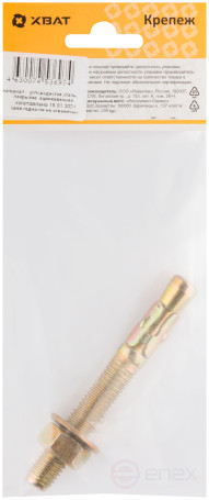 Wedge anchor M 12 x 100 (packing 1 pc.)