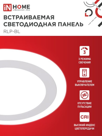 Round LED Panel RLP-BL 16W 230V 4000K 960Lm 195mm with Backlight White IP20 IN HOME