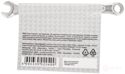 Ключ комбинированный, цинковое покрытие 6 мм