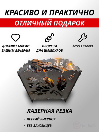 Костровая чаша - мангал разборная "Осень", очаг для костра, сталь 3 мм