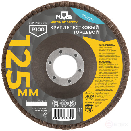 Flat petal end circle 125 mm, P 100