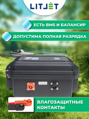 Аккумулятор лодочный LiFePO4 12V 50Ah с Bluetooth в кейсе