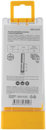 Flush sampling cutter with bottom bearing DxHxL=19x50.8x97.5 mm