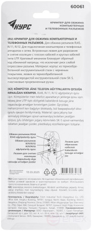Crimper for crimping RJ11, RJ12, RJ45 connectors, rubberized handles 190 mm