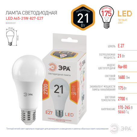 Лампа светодиодная ЭРА STD LED A65-21W-827-E27 21Вт груша теплый белый свет Е27