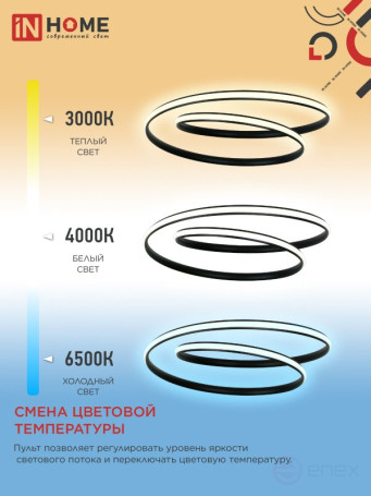 Светильник светодиодный ESTETIKA DALI-HL-90BL 90Вт 230В 3000-6500K 500х500x120мм 1.2м трос ДУ черный IN HOME