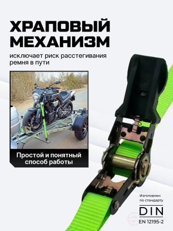 Ремень стяжной Python для крепления груза 2 тн 5 м