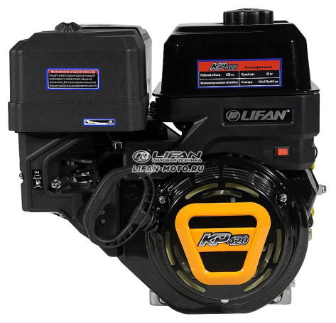 Lifan KP420 engine, shaft 25mm