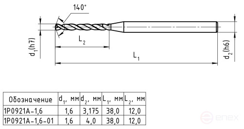 Carbide drill bit, without coolant supply,1P0921A-1,6