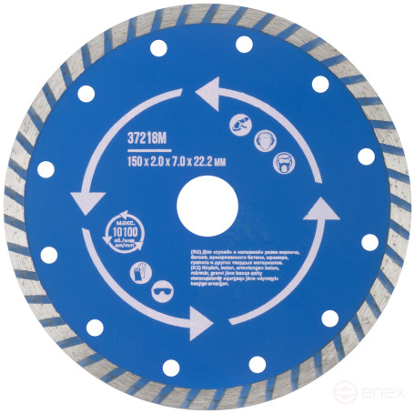 Диск отрезной алмазный "турбо" (сухая и влажная резка) 150 х 2,0 х 7 х 22,2 мм