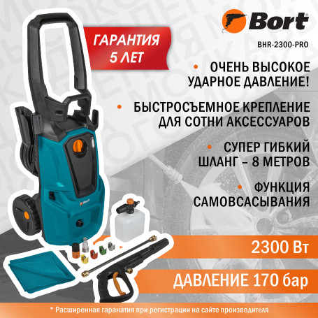 High pressure washer BORT BHR-2300-Pro