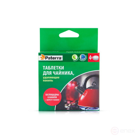 Таблетки/средство от накипи для чайника Paterra, 4 таблетки по 20 г
