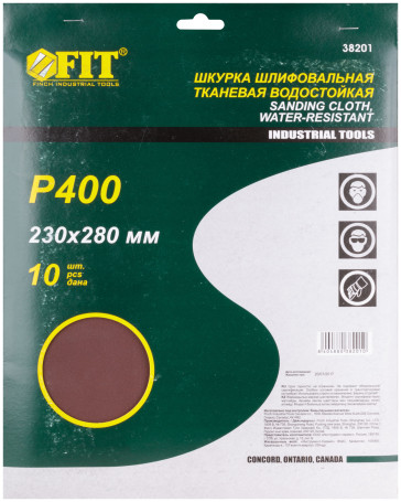 Листы шлифовальные водостойкие на тканевой основе, алюминий-оксидные, Профи 230х280 мм, 10 шт. Р 400