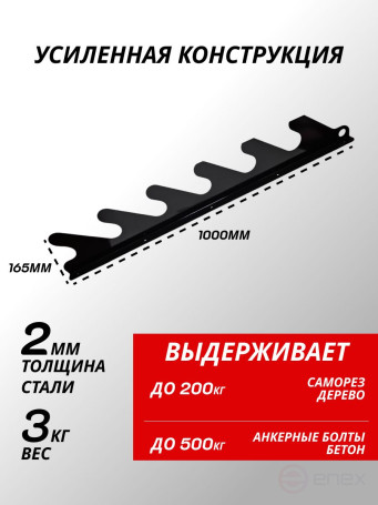 Holder of garden tools, garden tools, 2 pcs.