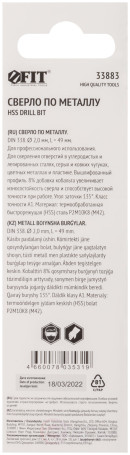 Сверла по металлу HSS с добавкой кобальта 8% Профи (М42) в блистере 2,0х49 мм (1 шт.)