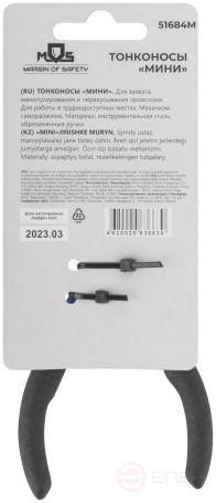 "Mini" thin-nosed, blue handles 125 mm