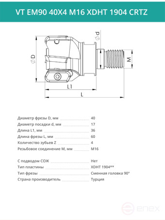 VT EM90 40X4 M16 XDHT 1904 CRTZ Milling Replacement Head 40 mm with M16 thread / without coolant