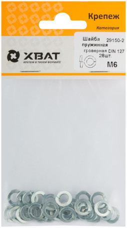 Шайба пружинная гроверная М6 (фасовка 28 шт.) DIN 127