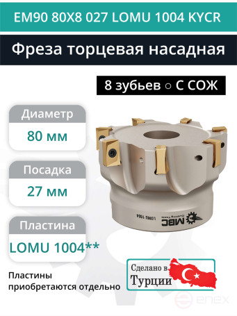 80 mm end milling cutter, 27 mm fit, 8 teeth EM90 80X8 027 LOMU 1004 KYCR (with coolant) for KYOCERA plate