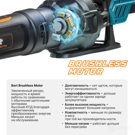 Воздуходувка аккумуляторная BORT BSS-21Li-Pro (без АКБ и ЗУ)