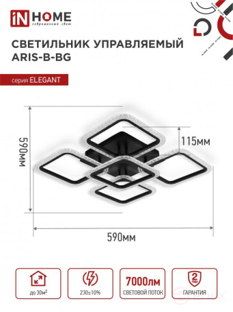 Светильник светодиодный ELEGANT ARIS-B-ВG 90Вт 230В 3000-6500K 7000Лм 557х557х115мм пульт ДУ черный IN HOME