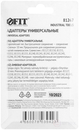 Universal adapters with a 10 mm herringbone, 2 pcs.