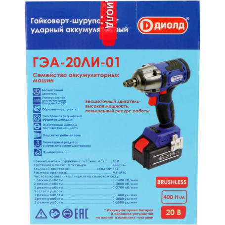 Wrench-screwdriver impact battery GEA-20LI-01 (without battery and memory)